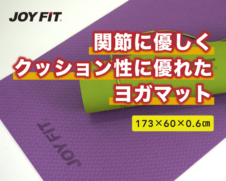【セット販売】JOYFITヨガマット（ピンク×パープル)＆JOYFITヨガタオルセット