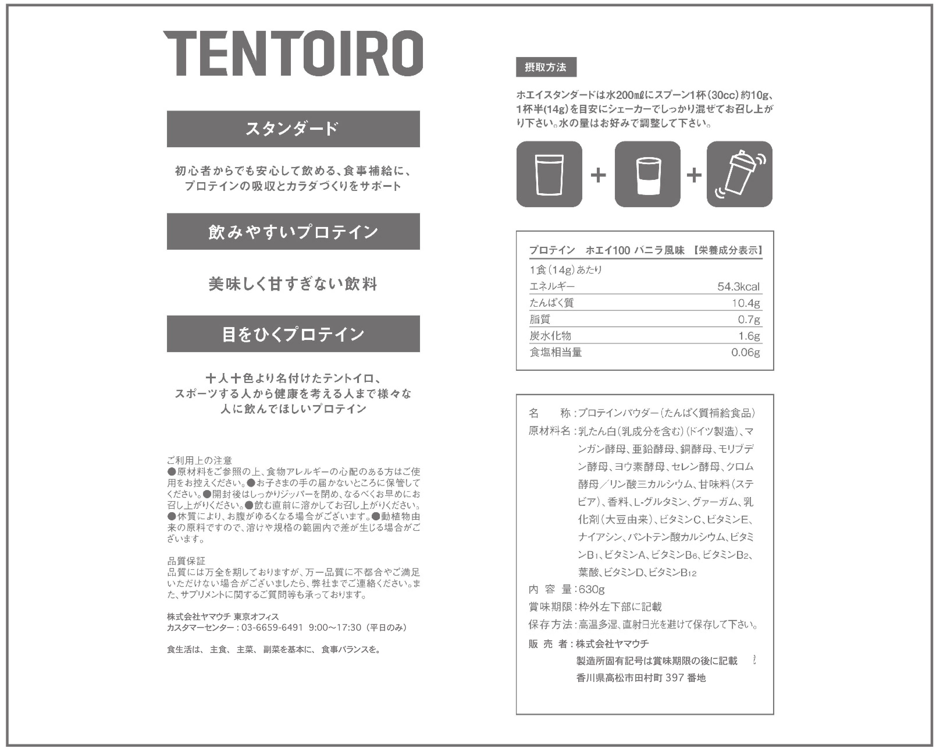 【定期配送　2カ月ごとに2個お届け】TENTOIRO　プロテイン　[スタンダードホエイ]　バニラ風味